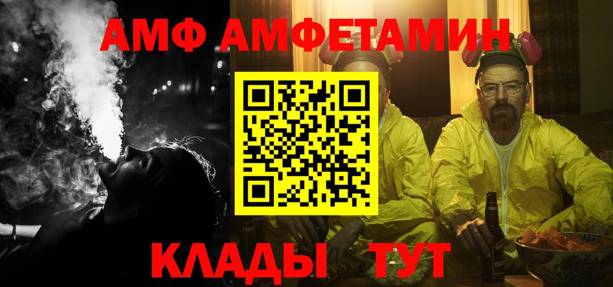 Amphetamine Розовый Заводоуковск