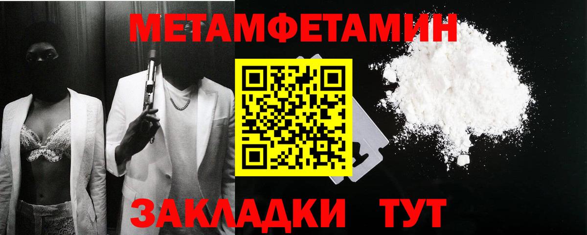 АМФ 97%  Вход с VPN  Амфетамин  Заводоуковск 
