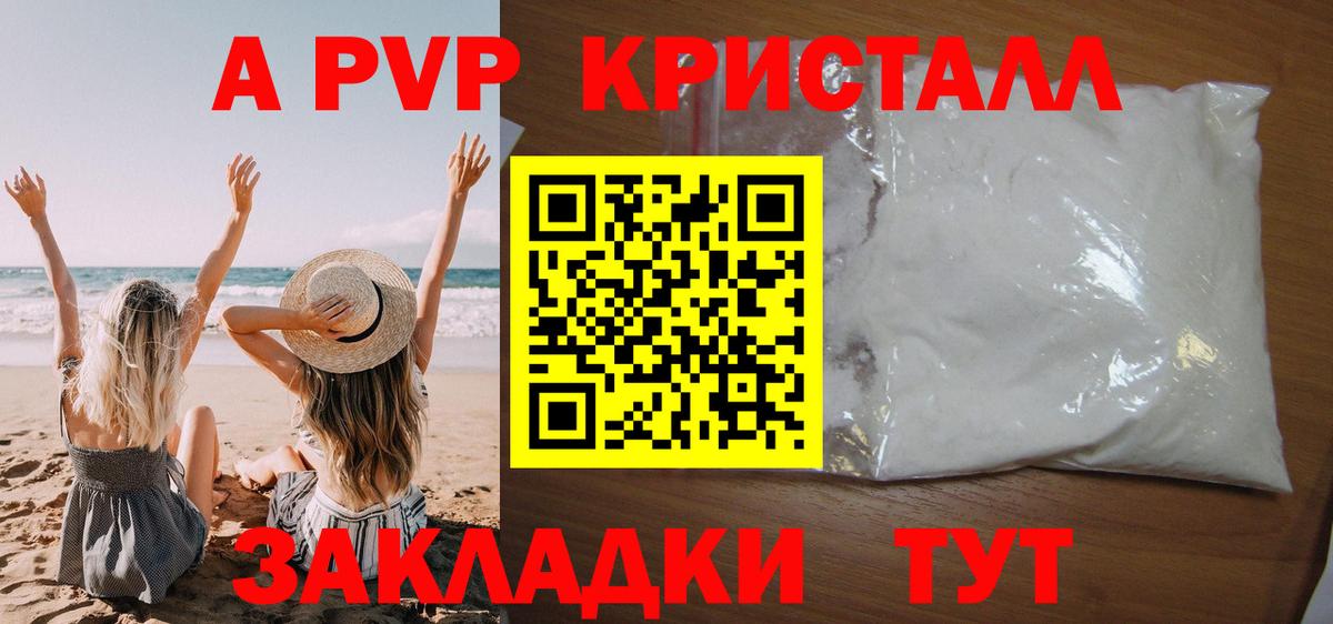 наркошоп  Вход с VPN  A-PVP Crystall  Заводоуковск  Альфа ПВП крисы CK  Alfa_PVP кристаллы 