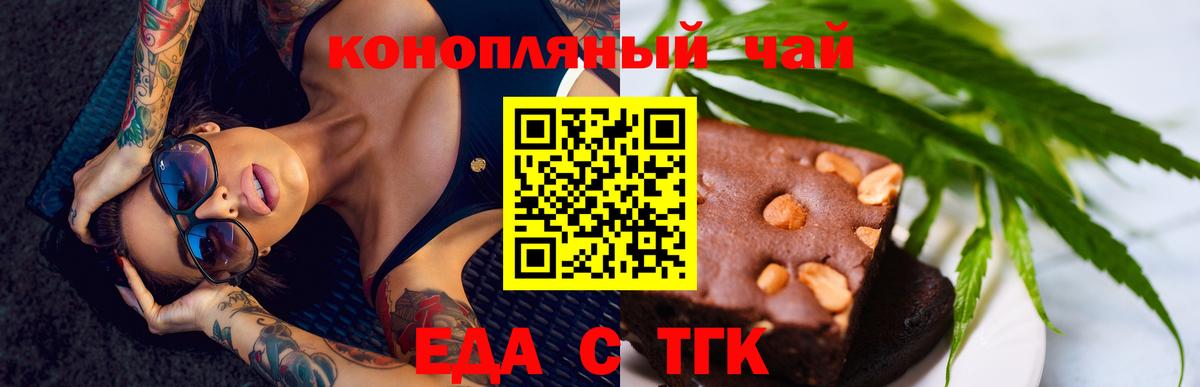 Заводоуковск  Canna-Cookies конопля  Вход с VPN 