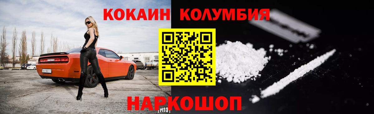 COCAIN Fish Scale Заводоуковск