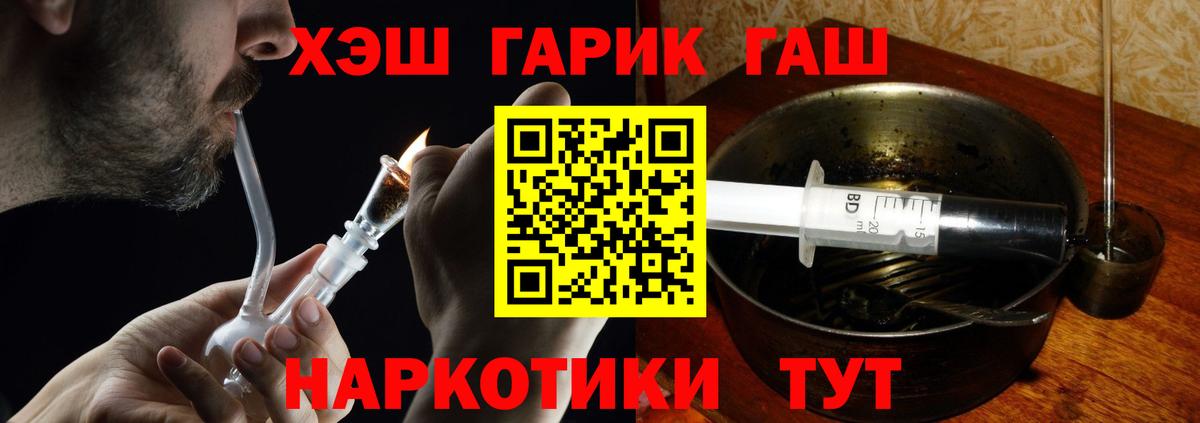 ГАШИШ Изолятор  Вход с VPN  Гашиш  ГАШ Изолятор  Заводоуковск 