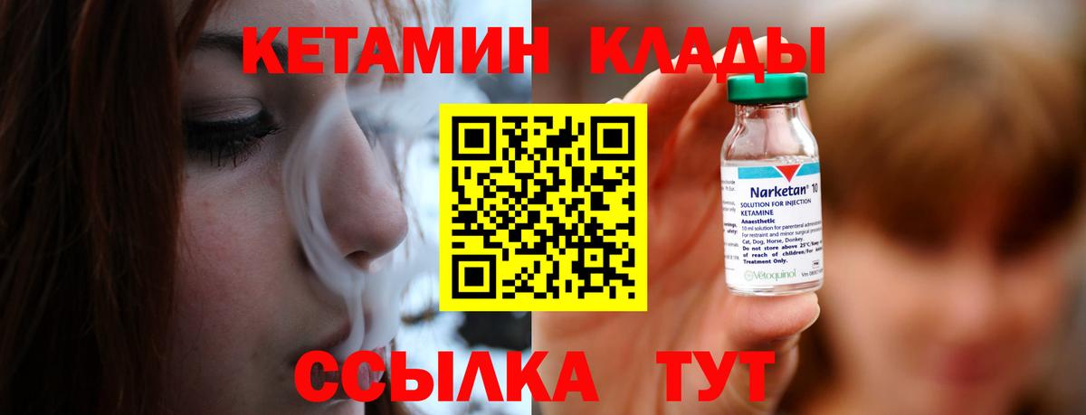 КЕТАМИН ketamine  нарко площадка наркотические препараты  Заводоуковск  Вход с VPN 