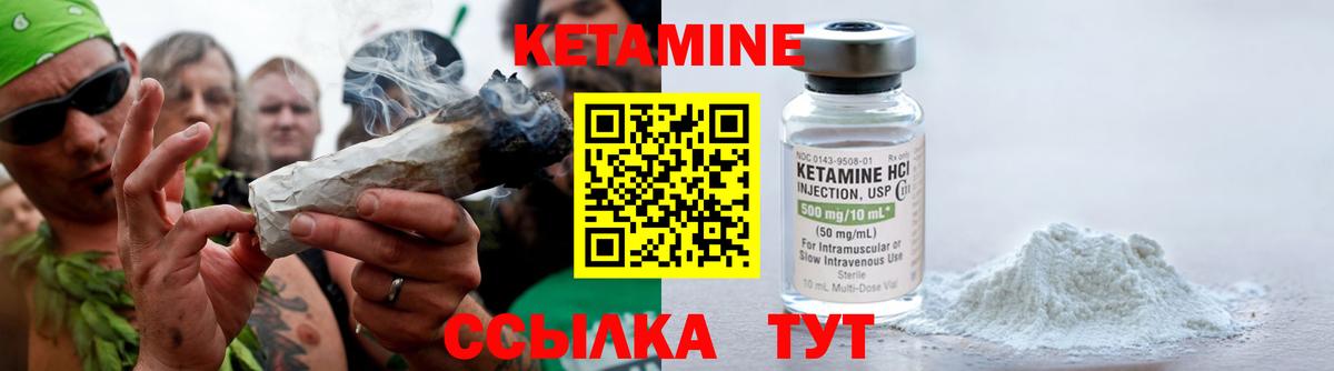 Кетамин VHQ Заводоуковск