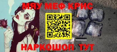 крисы Краснокаменск