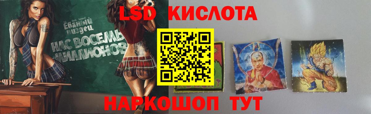 Лсд 25 экстази кислота Заводоуковск