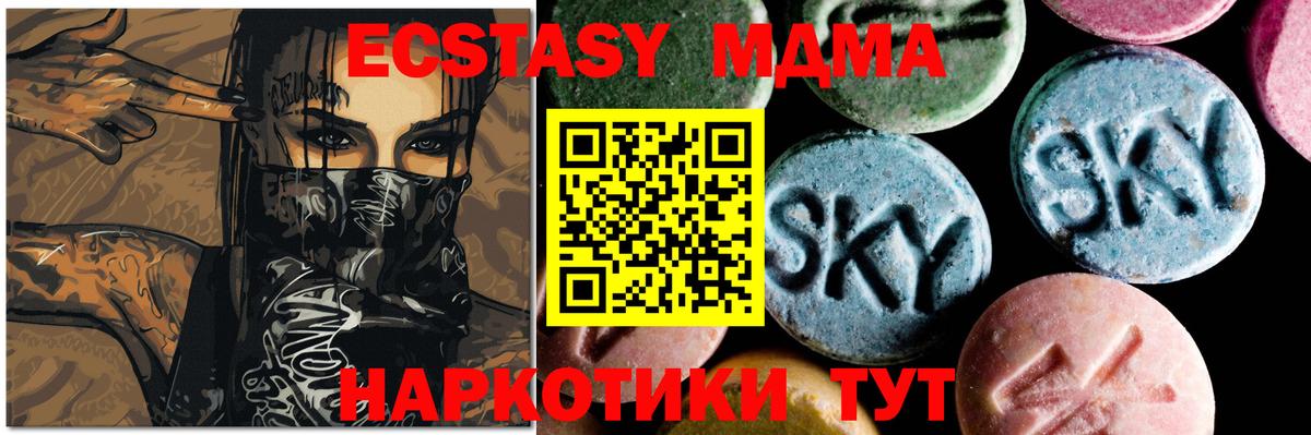 Заводоуковск  MDMA кристаллы  Вход с VPN 
