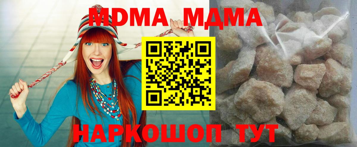 МДМА VHQ Заводоуковск