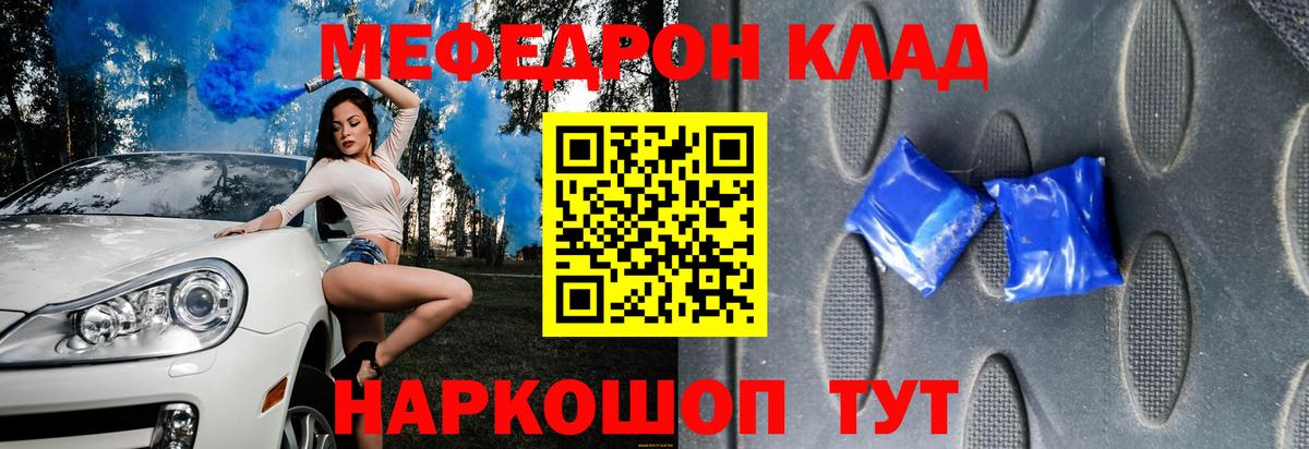 купить закладку  Меф 4 MMC  Мефедрон кристаллы  Вход с VPN  Заводоуковск  Меф 