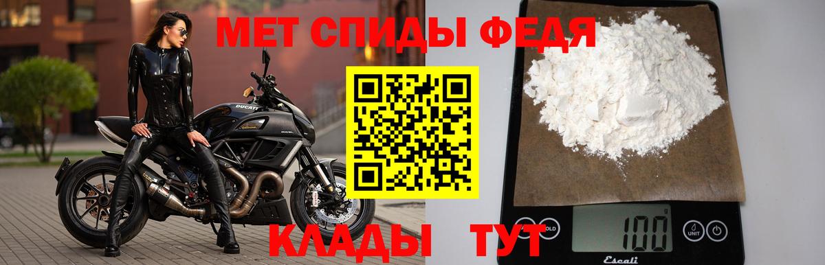 Заводоуковск  Метамфетамин Methamphetamine  Вход с VPN 