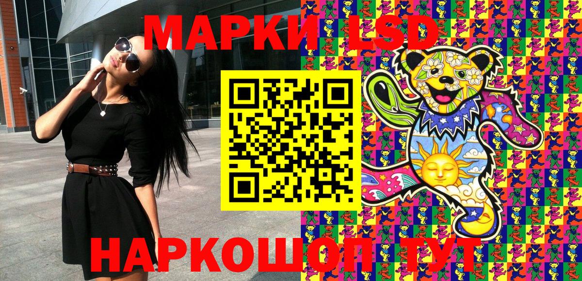 Марки 25I-NBOMe 1,5мг Заводоуковск